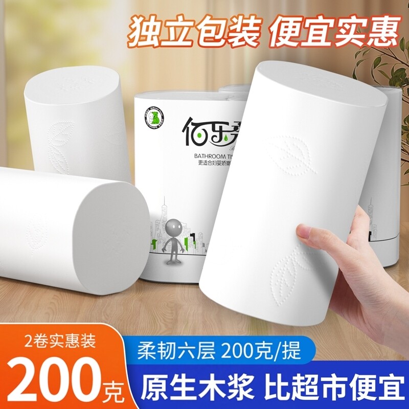 佰乐卷纸学生宿舍家用卫生纸六层200克独立包装实惠装整箱卷筒纸