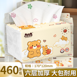 460张大包抽纸家用实惠装一整箱批卫生纸餐巾纸擦手纸纸抽纸巾