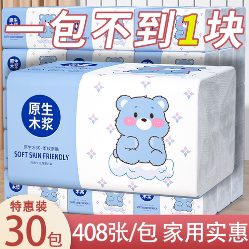 408张抽纸小包餐巾纸家用实惠装