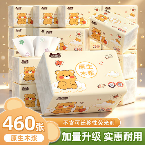 460张家用抽纸整箱批发实惠装