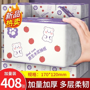 佰乐柔抽纸整箱卫生纸批发小包餐巾纸家用实惠装面巾纸纸抽纸巾