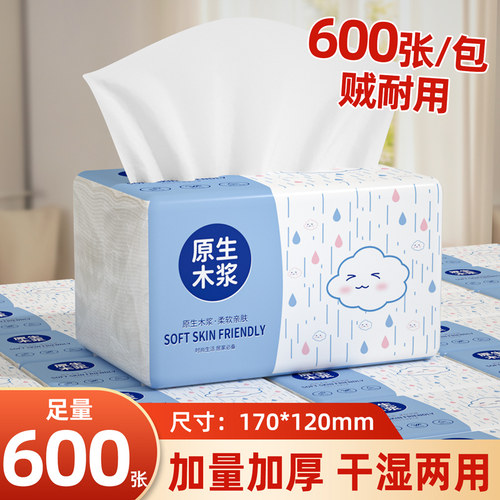 大包加量加厚原生木浆整箱抽纸