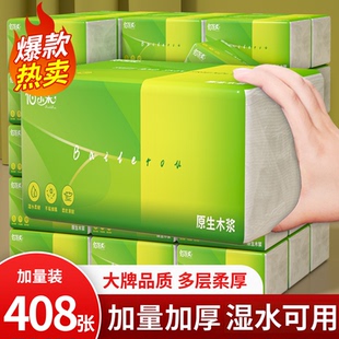 抽纸家用实惠装餐巾纸面巾纸擦手纸宿舍专用厕纸卫生纸巾整箱批