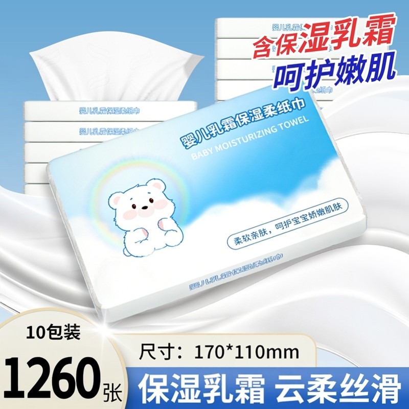 云柔保湿乳霜柔纸巾宝宝婴儿云柔巾家庭外出便携乳霜纸擦鼻涕抽纸,洗护清洁剂/卫生巾/纸/香薰,保湿纸巾/乳霜纸/云柔巾,淘宝优惠券,粉丝福利购,淘宝优惠卷