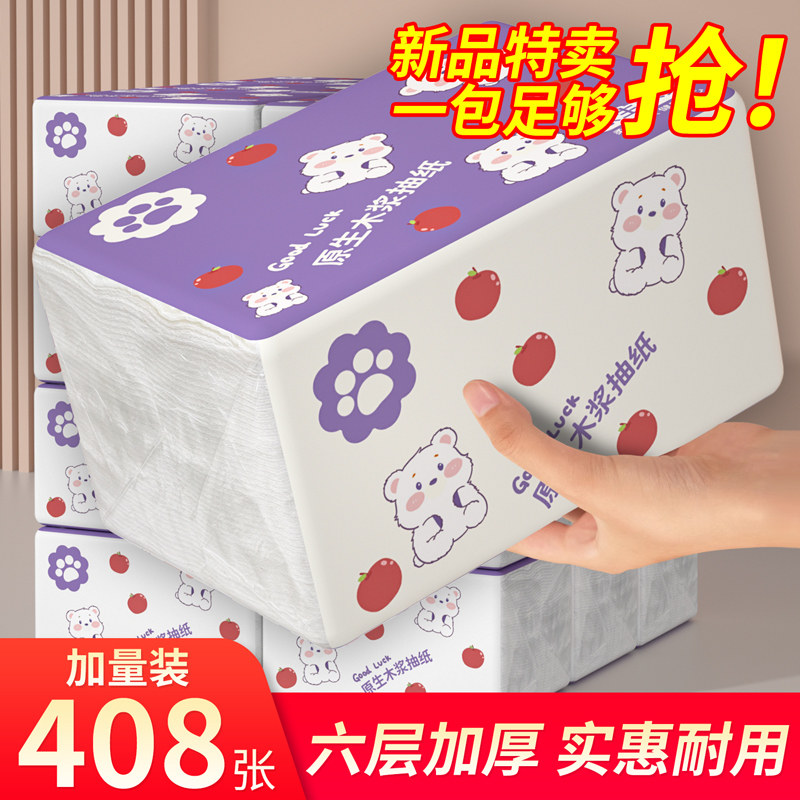 408张大包抽纸家用实惠装整箱批发卫生纸面巾纸餐巾纸婴幼儿纸巾,洗护清洁剂/卫生巾/纸/香薰,悬挂式纸巾,淘宝优惠券,粉丝福利购,淘宝优惠卷