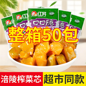 红昇去皮榨菜芯口口脆50g下饭