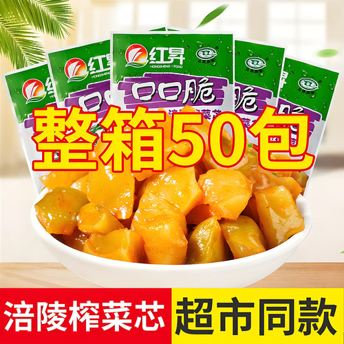 红昇去皮榨菜芯口口脆50g下饭