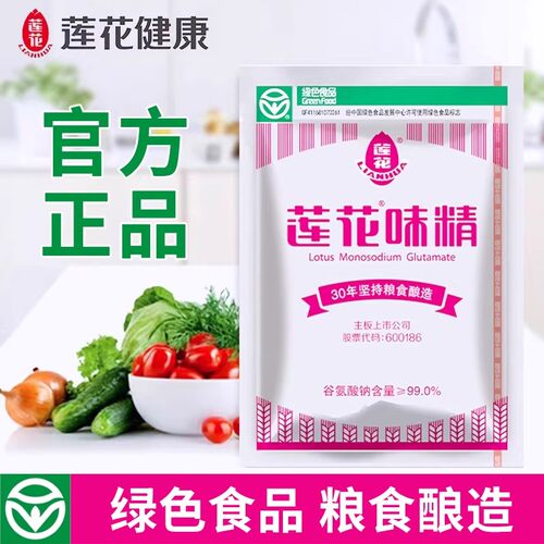 莲花味精50g小袋装炒菜煲汤