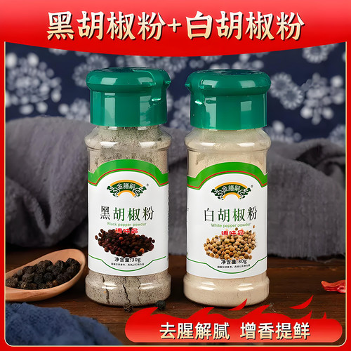 小瓶装30g香辛料组合家用