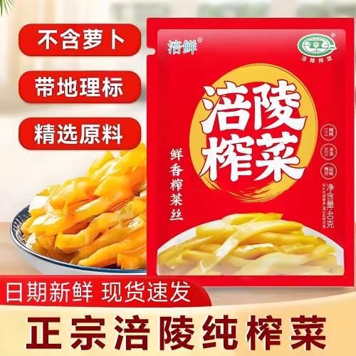 4包鲜涪陵榨菜鲜香下饭40g袋装