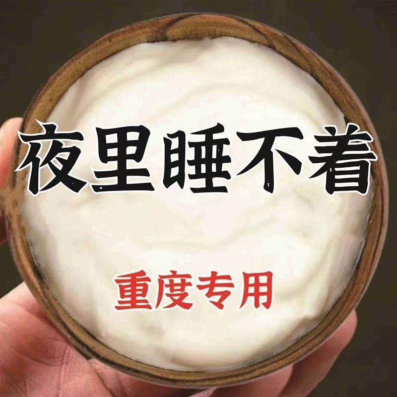 【严重失眠】安神助睡眠香膏睡不着头晕头痛中老年睡眠安神舒眠膏