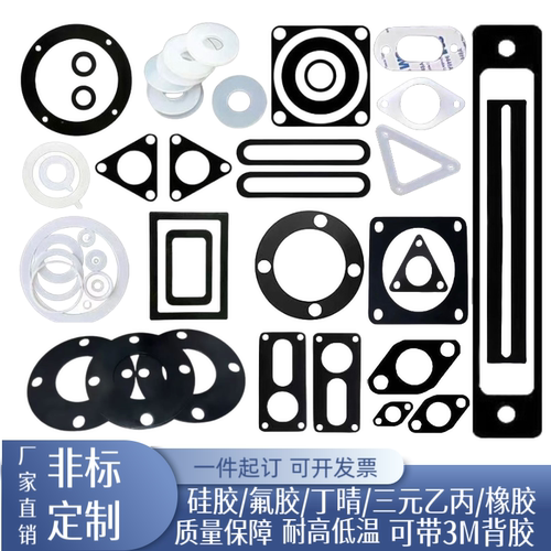 定制FKM氟胶硅胶NBR丁晴密封条垫