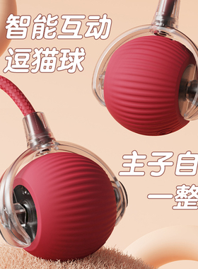 猫咪玩具自嗨解闷智能逗猫球自动逗猫棒突突球电动滚滚球