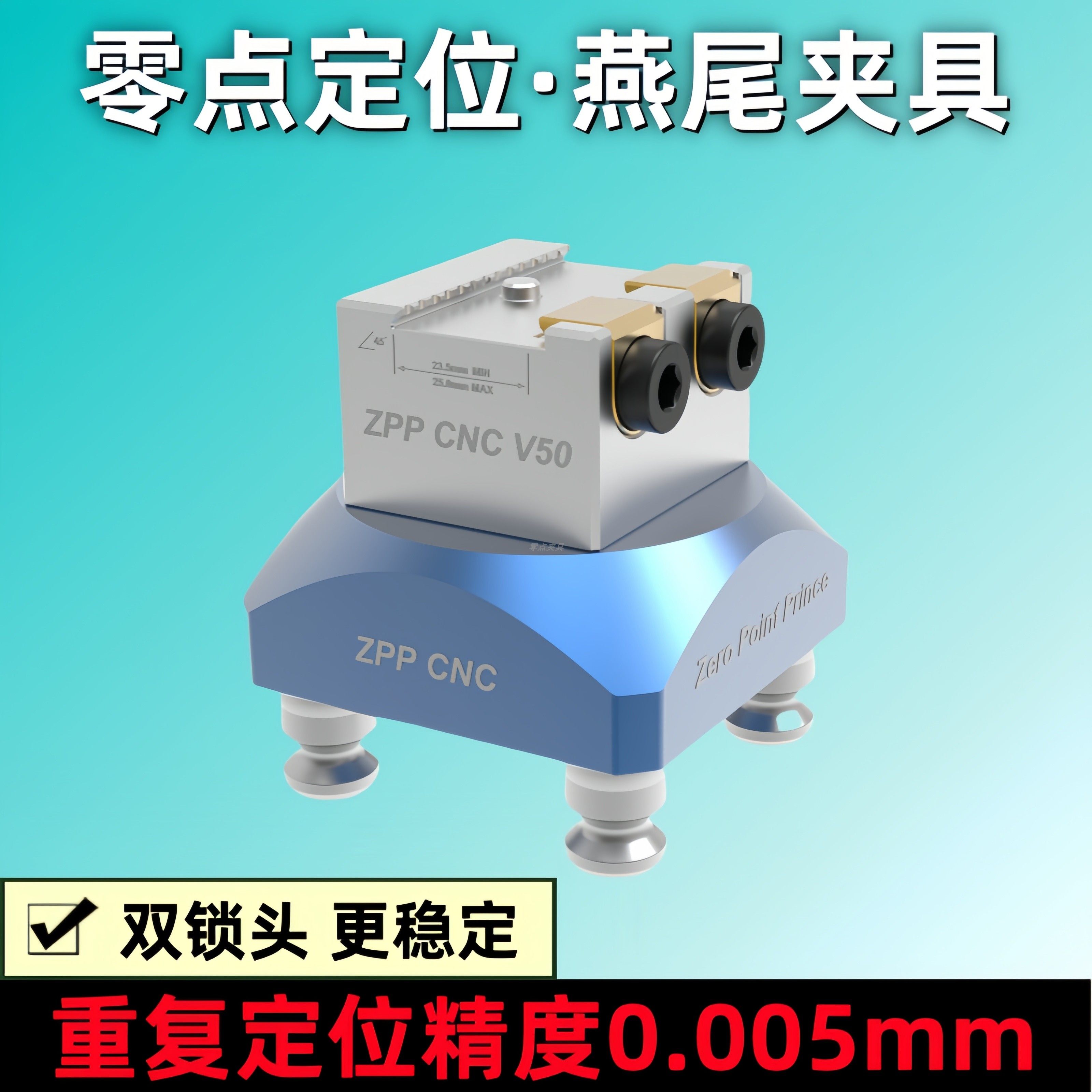 燕尾夹具四五轴CNC加工中心工装夹具零点定位快换夹具燕尾装置,五金/工具,CNC加工件/铣床加工件,淘宝优惠券,粉丝福利购,淘宝优惠卷