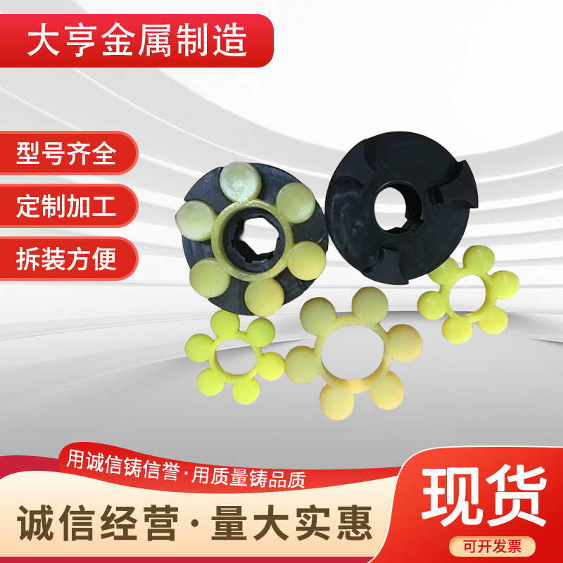 45号钢ML梅花联轴器LM电机联轴器爪式弹性大扭矩减速机厂家,五金/工具,链轮,淘宝优惠券,粉丝福利购,淘宝优惠卷