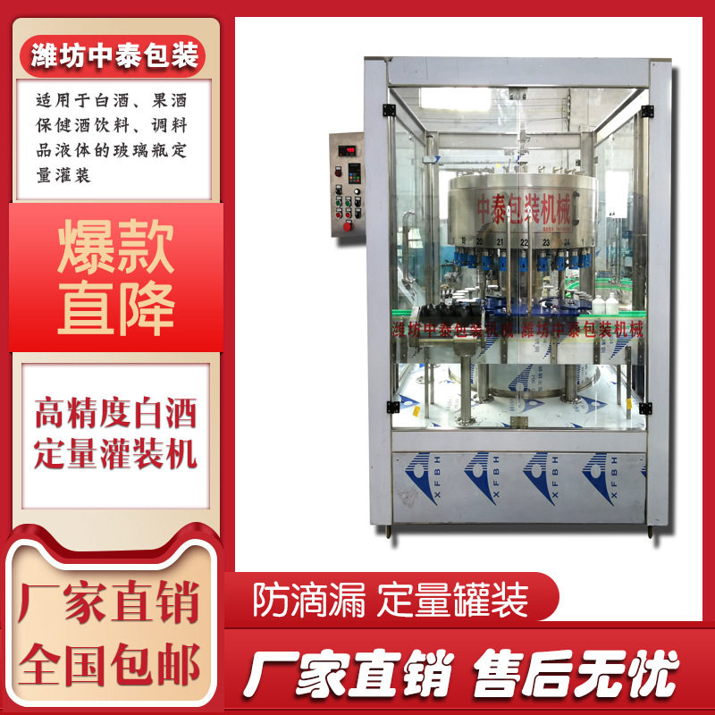 酱油醋调味品灌装机 食用油豆油全自动灌装机 黄酒果酒负压灌装机,五金/工具,其他包装设备,淘宝优惠券,粉丝福利购,淘宝优惠卷