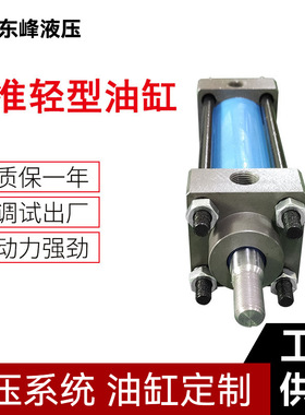 东莞厂家生产 标准轻型油缸MOB63*100液压缸耐压7MPA液压油缸