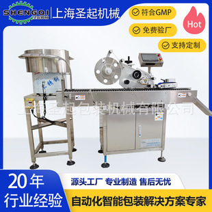 核酸检测试剂管贴标机 塑料管试剂贴标机 卧式贴标机 检测管贴标