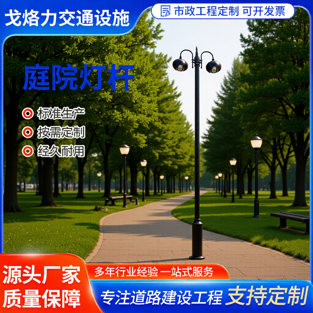 景观灯杆庭院灯杆热镀锌厂家生产现代简约造型市政公园户外用,家装灯饰光源,道路灯具/智慧路灯/智慧灯杆,淘宝优惠券,粉丝福利购,淘宝优惠卷