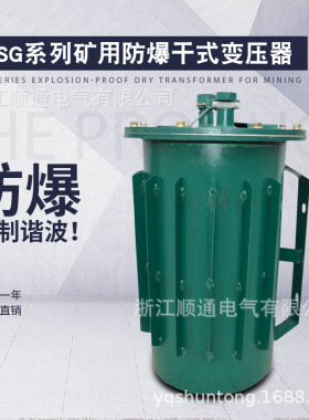 KSG-2.5KVA三相矿用隔离防爆变压器1140V660V变380V转220V127V