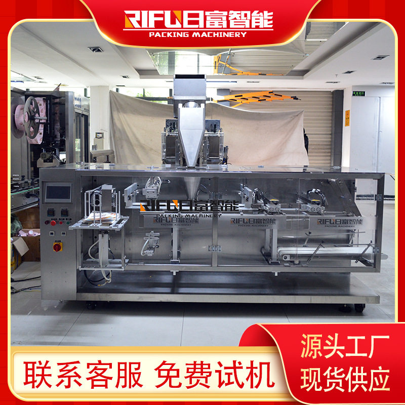 全自动花生称重计量水平给袋式包装机 坚果成品袋包装设备,清洗/食品/商业设备,其他食品加工设备,淘宝优惠券,粉丝福利购,淘宝优惠卷