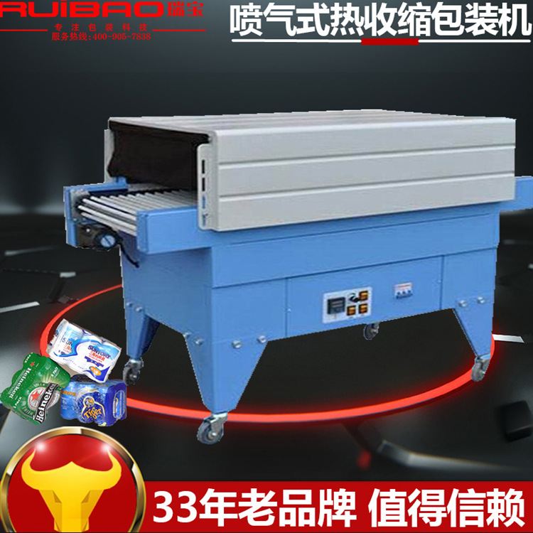 4525小型喷气热收缩包装机 碗收缩膜包装机 收缩包装机