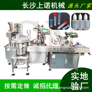 核酸检测试剂灌装机 病毒采样提取塑料管自动罐装旋盖贴标生产线