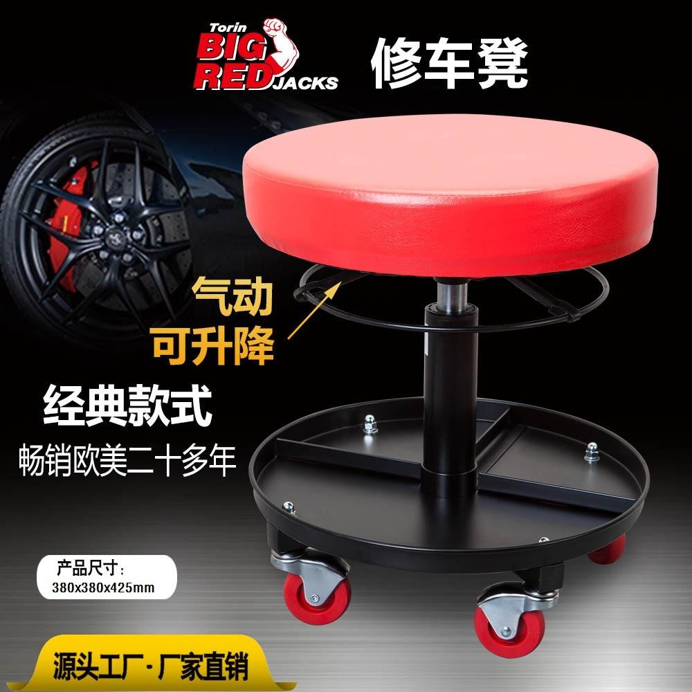 BIGRED气弹簧升降工作凳维修凳带工作盘修车凳汽修五金工具