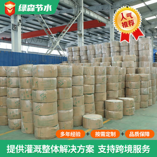 定制出口款节水微喷带五孔七孔农用浇地灌溉喷管喷水带农用微喷带