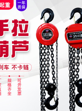 手拉葫芦一吨2T3M环链吊葫芦20t起重提升机倒链3t链条手动葫芦批