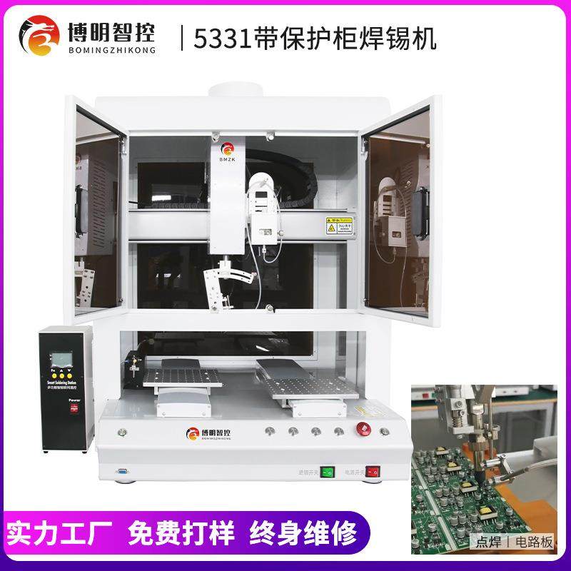 全自动焊锡机平台LED灯三轴焊锡机自动点焊机线路板出锡送锡机器,工业油品/胶粘/化学/实验室用品,其他实验室设备,淘宝优惠券,粉丝福利购,淘宝优惠卷