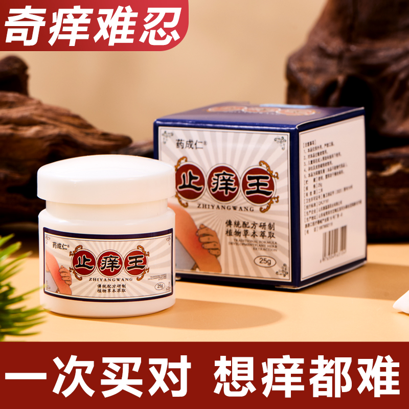 拾柒味中草藥草本乳膏 效果不好可以空瓶退