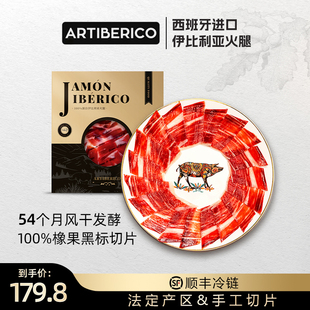 西班牙伊比利亚火腿进口黑猪后腿白标绿标红标黑标金标即食生吃