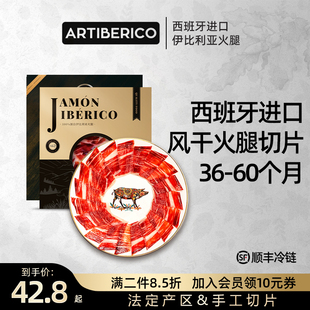 西班牙伊比利亚火腿进口黑猪后腿白标绿标红标黑标金标即食生吃