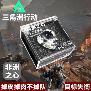 非洲之心海洋之泪大红玩具模型房卡NFC 三角洲行动房卡周边