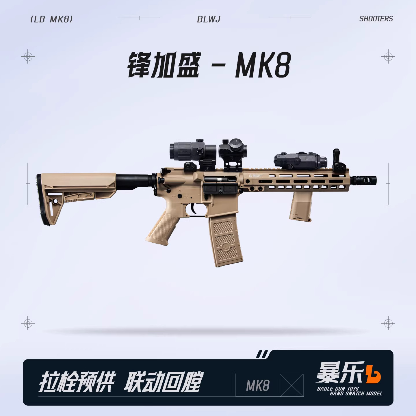 锋加盛MK8金齿电动空挂连发M4软弹枪HK416男孩cs吃鸡儿童道具模型