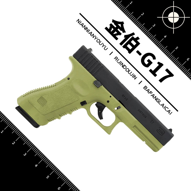 金伯G17电动连发格洛克全行程金属回趟真人CS下场儿童玩具手抢
