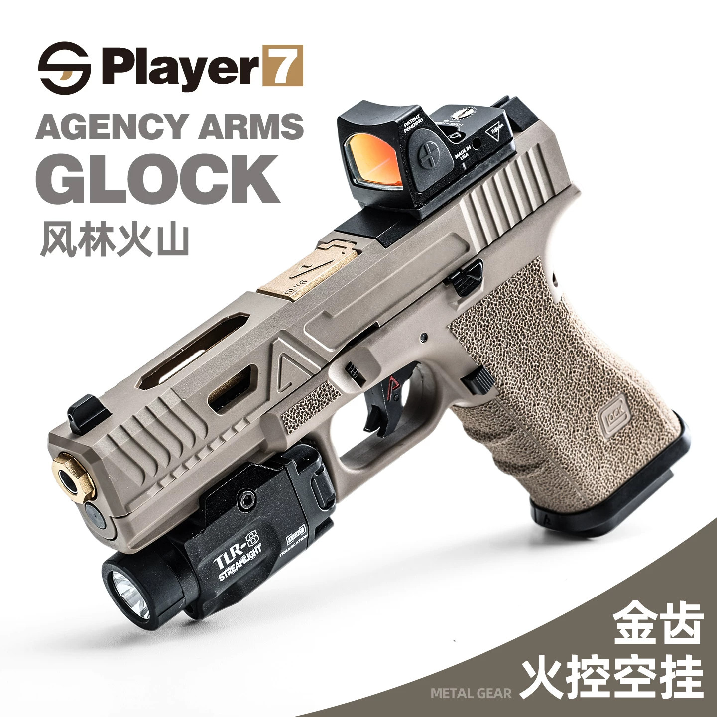 AAG17格洛克竞技电手发射器真人CS成人高端训练模型玩具枪wargame