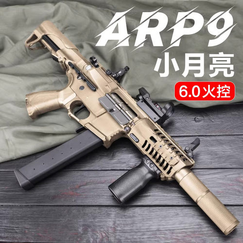 小月亮ARP556WARTHOG9电动连发冲锋模型玩具抢6.0火控短突发射器