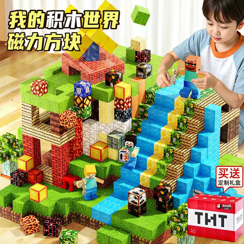 我的世界磁力方块积木