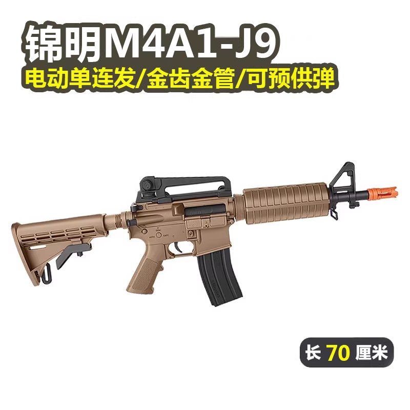 锦明M4A1-J9电动连发金齿二代CS新升级9代S玩具模型416仿真发射器