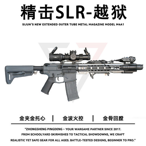 精击SLR越狱sai发射器火控版CNC越狱鱼骨金波金齿真人cs训练下场