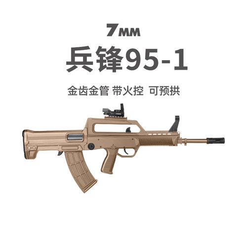 qbz95-1新款金齿火控电动连发冲锋97式突击发射器儿童玩具枪模型