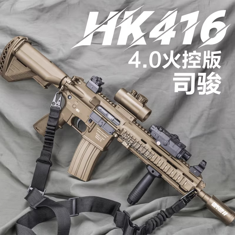 司骏hk416d电动儿童玩具枪四代4.0火控司俊下场成人wargame模型图片