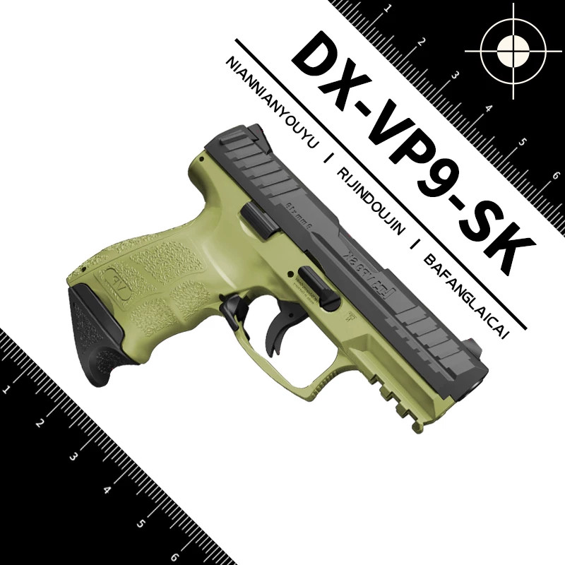 DX-VP9SK电动连发联动回趟HK科赫真人CS电手下场儿童玩具手抢模型