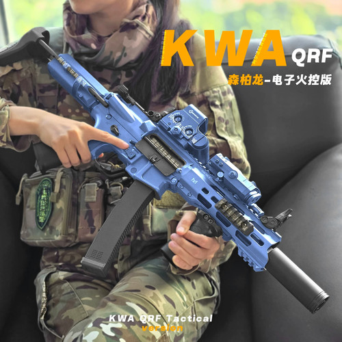 新品森柏龙KWA QRF 火控版电动高速回膛空挂冲锋短突模型发射器