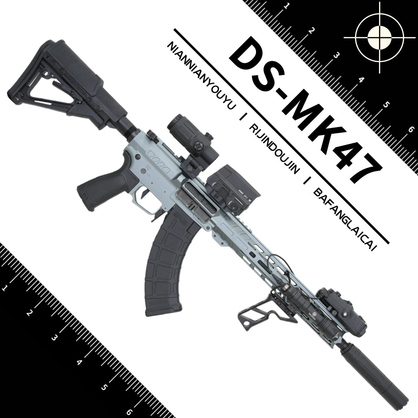 DS MK47报丧女妖电动连发AR全金火控wargame发射器AK定制模型玩具