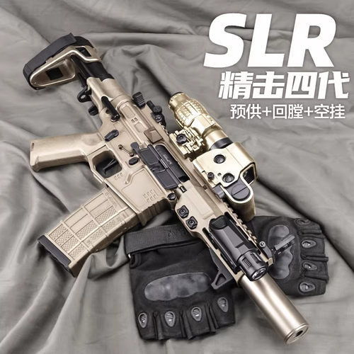 精击slr四代4代短突儿童电动玩具枪空挂回膛真人下场cs装备模型