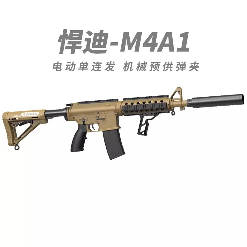 悍迪M4A1男孩电动连发尼龙玩具枪成人cs吃鸡下场突击步枪模型