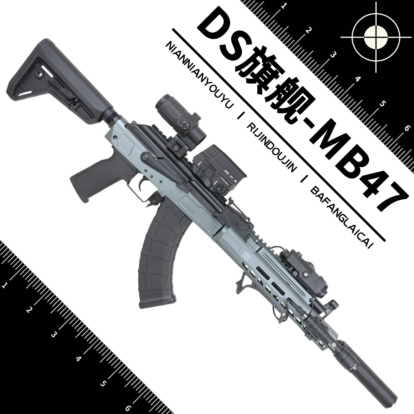 DS旗舰款MB47电动连发全金火控版7075无刷美式AK真人cs下场玩具枪图片